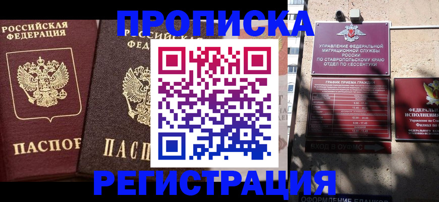 временная регистрация законно в Омутнинске