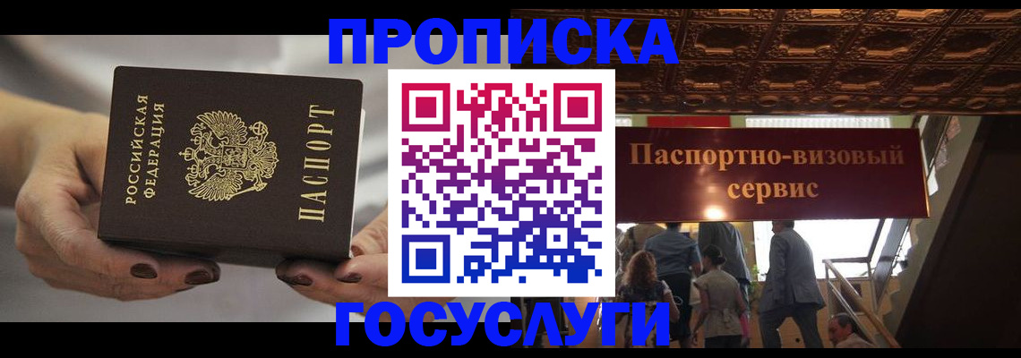 временная регистрация гарантия в Омутнинске